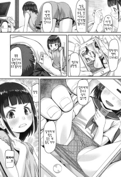 [Kobiyuun] Opantsu Renbo | 팬티 연모 (COMIC LO 2017-10) [Korean] [Digital] page 4