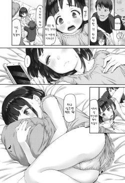 [Kobiyuun] Opantsu Renbo | 팬티 연모 (COMIC LO 2017-10) [Korean] [Digital] page 8