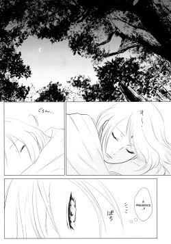 [Fujii-ya no sake-ben (Sake to ba)] Rakka ryūsui (Naruto)[English][SMDC] page 5