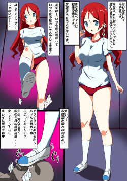 [Ura Fushigi] Kyou wa Sensei no Hajimete ga Ippai! ~Ijimete Okashite An An Nakasete Ageru?~ page 2