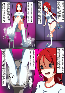 [Ura Fushigi] Kyou wa Sensei no Hajimete ga Ippai! ~Ijimete Okashite An An Nakasete Ageru?~ page 3