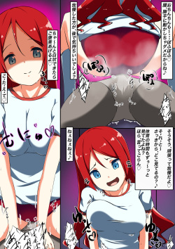 [Ura Fushigi] Kyou wa Sensei no Hajimete ga Ippai! ~Ijimete Okashite An An Nakasete Ageru?~ page 5