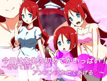 [Ura Fushigi] Kyou wa Sensei no Hajimete ga Ippai! ~Ijimete Okashite An An Nakasete Ageru?~ cover