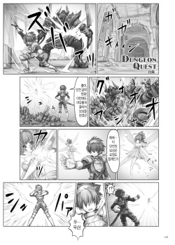 [Ashurame Gajoh (Bikuta, Hakuto, Arai Satoshi)] Kyodai na Mama de | 거대한 채로 [Korean] [Digital] page 9