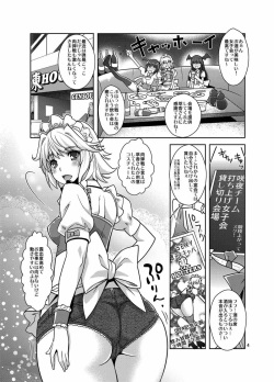 (C84) [Unique (Rakujin)] Gensou Nuki Kyaba TouHOUTERS -Hotpants Cos de Ero Enkai- (Touhou Project) page 3