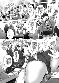 (C84) [Unique (Rakujin)] Gensou Nuki Kyaba TouHOUTERS -Hotpants Cos de Ero Enkai- (Touhou Project) page 5