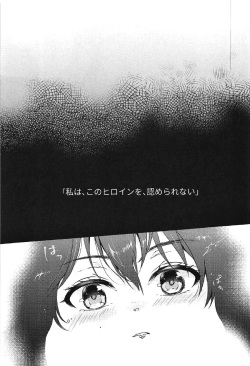 (C91) [Elily's Lab. (Ricca)] i-suru Ruby no Kojireta Furikata (Saenai Heroine no Sodatekata) page 2