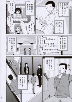(C91) [Cartagra (Kugami Angning)] ARCANUMS 30 Kankin Ryoujoku Club Rina page 4