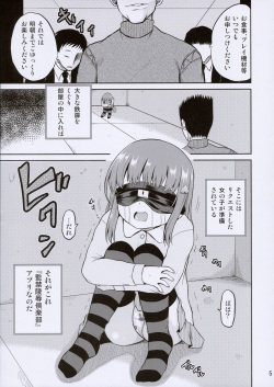 (C91) [Cartagra (Kugami Angning)] ARCANUMS 30 Kankin Ryoujoku Club Rina page 5