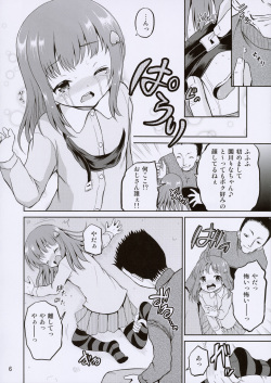 (C91) [Cartagra (Kugami Angning)] ARCANUMS 30 Kankin Ryoujoku Club Rina page 6
