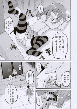 (C91) [Cartagra (Kugami Angning)] ARCANUMS 30 Kankin Ryoujoku Club Rina page 7
