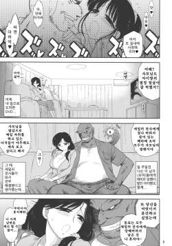 (COMIC1☆10) [BLACK DOG (Kuroinu Juu)] Ano hi no Tegome-san 2 [Korean] [KYR] page 4