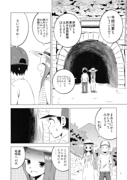 (C92) [Kakohimenoutuwa (Yuumazume)] Kyou mo Nishikata-kun wa Takagi-san ni Misukasareteru 4 (Karakai Jouzu no Takagi-san) page 3