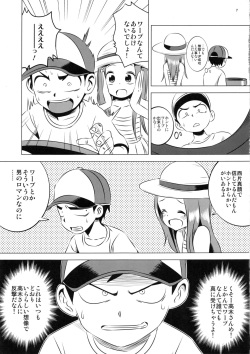 (C92) [Kakohimenoutuwa (Yuumazume)] Kyou mo Nishikata-kun wa Takagi-san ni Misukasareteru 4 (Karakai Jouzu no Takagi-san) page 7