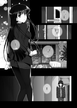 [Jekyll and Hyde (Mizuki Makoto)] Touma Kazusa no Hajimaru Mirai (WHITE ALBUM 2) [Digital] page 5