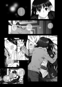 [Jekyll and Hyde (Mizuki Makoto)] Touma Kazusa no Hajimaru Mirai (WHITE ALBUM 2) [Digital] page 9