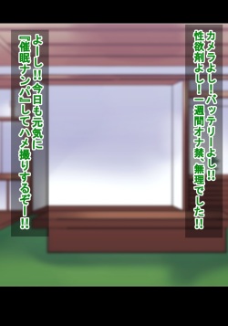 [Italiya x Kurosumi Yakousho (Tonyman+)] Saimin Hamedori Hijiri Byakuren no Chitai (Touhou Project) page 3