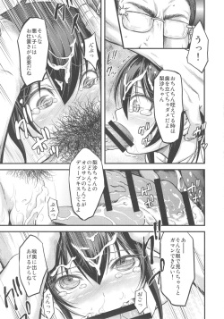 (Utahime Teien 14) [Kumapanda (nekokyuu)] Risa-chan no Papa ni NariTai (THE IDOLM@STER CINDERELLA GIRLS) page 10
