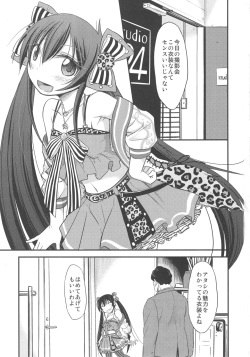 (Utahime Teien 14) [Kumapanda (nekokyuu)] Risa-chan no Papa ni NariTai (THE IDOLM@STER CINDERELLA GIRLS) page 2