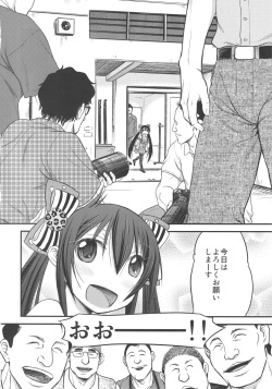 (Utahime Teien 14) [Kumapanda (nekokyuu)] Risa-chan no Papa ni NariTai (THE IDOLM@STER CINDERELLA GIRLS) page 3