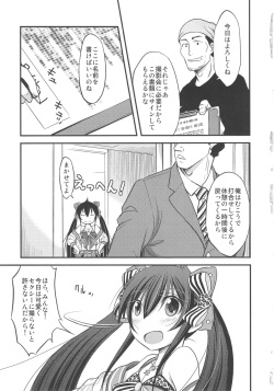 (Utahime Teien 14) [Kumapanda (nekokyuu)] Risa-chan no Papa ni NariTai (THE IDOLM@STER CINDERELLA GIRLS) page 4