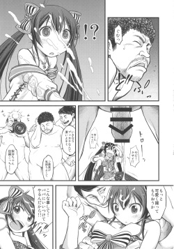 (Utahime Teien 14) [Kumapanda (nekokyuu)] Risa-chan no Papa ni NariTai (THE IDOLM@STER CINDERELLA GIRLS) page 8