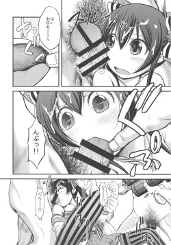 (Utahime Teien 14) [Kumapanda (nekokyuu)] Risa-chan no Papa ni NariTai (THE IDOLM@STER CINDERELLA GIRLS) page 9