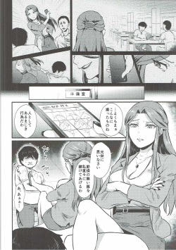 (COMIC1☆11) [40Denier (Shinooka Homare)] Tokiko-sama no Himatsubushi (THE IDOLM@STER CINDERELLA GIRLS) page 7