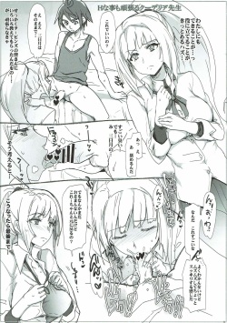 (C90) [RIBI Dou (Higata Akatsuki)] R-FILE-2016:S (Mobile Suit Gundam Tekketsu no Orphans, Musaigen no Phantom World, Saijaku Muhai no Bahamut) page 4