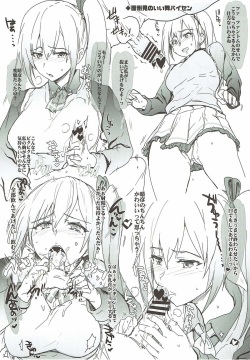 (C90) [RIBI Dou (Higata Akatsuki)] R-FILE-2016:S (Mobile Suit Gundam Tekketsu no Orphans, Musaigen no Phantom World, Saijaku Muhai no Bahamut) page 7