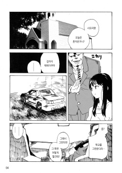 (C80) [Nankotsu Age Rice (kyo1)] L'Amant Chiba (Hourou Musuko) [Korean] page 4