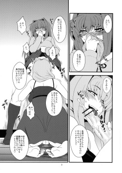 (C77) [Hanjuku Yude Tamago (Canadazin)] Kyouki Vol. 7 (Kanon) page 3