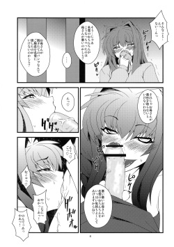 (C77) [Hanjuku Yude Tamago (Canadazin)] Kyouki Vol. 7 (Kanon) page 4