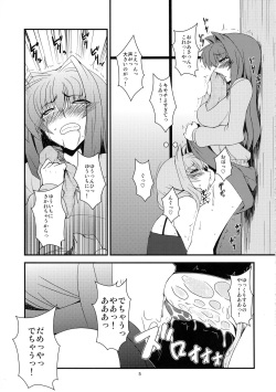 (C77) [Hanjuku Yude Tamago (Canadazin)] Kyouki Vol. 7 (Kanon) page 5