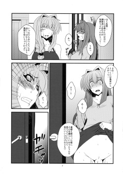 (C77) [Hanjuku Yude Tamago (Canadazin)] Kyouki Vol. 7 (Kanon) page 7