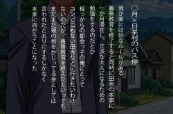 [Furiten no Ryuu] Hahaoya no Jikka ni Tomari ni Ittara Shinseki no Oyako ga Chou Bitch datta Hanashi page 2