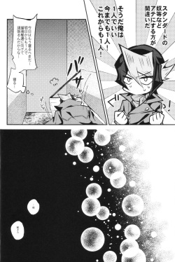 (Sennen Battle Phase 17) [maike6 (Michael)] Synchro Nightmare (Yu-Gi-Oh! ARC-V) page 10