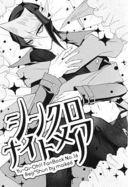 (Sennen Battle Phase 17) [maike6 (Michael)] Synchro Nightmare (Yu-Gi-Oh! ARC-V) page 3