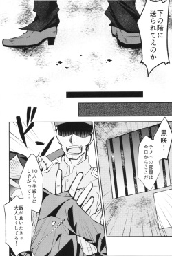 (Sennen Battle Phase 17) [maike6 (Michael)] Synchro Nightmare (Yu-Gi-Oh! ARC-V) page 6
