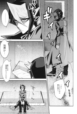 (Sennen Battle Phase 17) [maike6 (Michael)] Synchro Nightmare (Yu-Gi-Oh! ARC-V) page 7