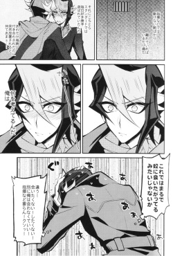 (Sennen Battle Phase 17) [maike6 (Michael)] Synchro Nightmare (Yu-Gi-Oh! ARC-V) page 9