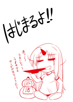 [Hisoutan (Nekokokazuma)] Onichichi Shibori (Touhou Project) page 2