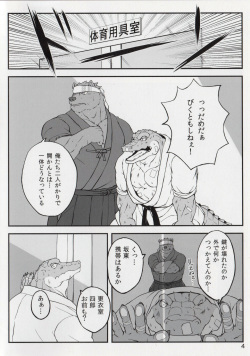 (Kemoket 6) [Nikumaki-Bacon (Nikujuuhachi)] Yumemiru Crocodile page 3