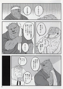 (Kemoket 6) [Nikumaki-Bacon (Nikujuuhachi)] Yumemiru Crocodile page 4