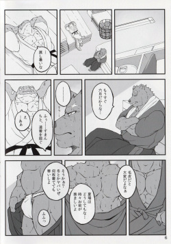 (Kemoket 6) [Nikumaki-Bacon (Nikujuuhachi)] Yumemiru Crocodile page 5