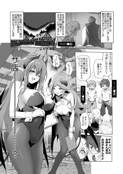 (COMIC1☆11) [KAMINENDO.CORP (Akazawa RED)] Makotoni Zannen desu ga Bouken no Sho 1 wa Kiete Shimaimashita. page 5