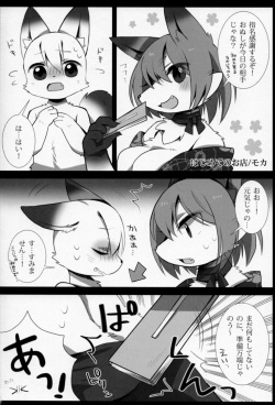 (C90) [Kimuchi-tei (Various)] Kitsunee-san page 3