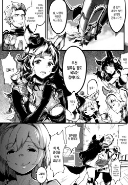 (C92) [Gyokotsu Kouzou (Kapo)] Canid Girls Rock (Granblue Fantasy) [Korean] [MMG] page 2