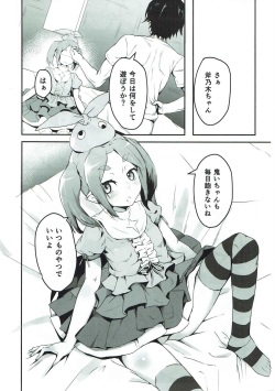 (SC2017 Summer) [Chabanchabancha (Bancha)] Ononoki-chan de Asobou (Bakemonogatari) page 2