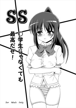 [Kamepotel (Izuki Jirou)] Shougakusei ja Nakute mo Saikou da ze! (Ro-Kyu-Bu!) [Digital] page 1